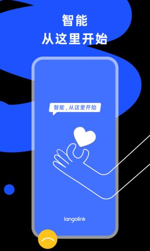 小蜂连连官方版