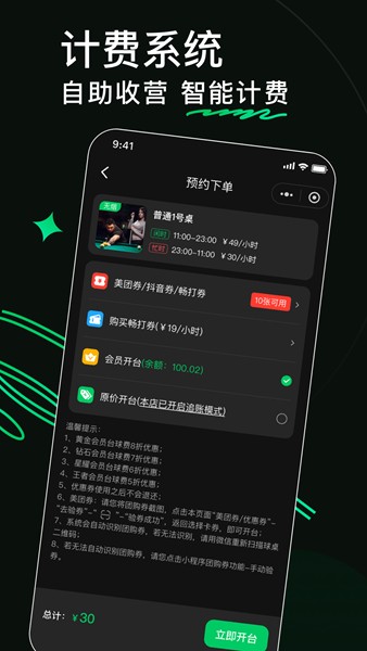 8号玩家