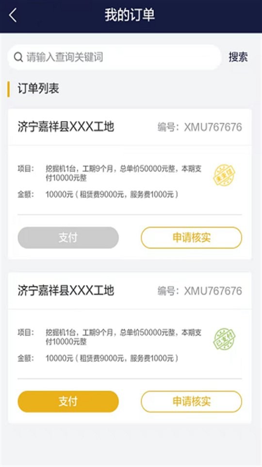 工机慧租