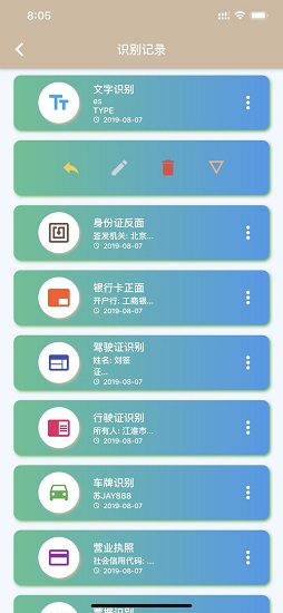 快识别