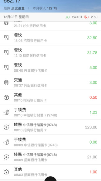 恒记