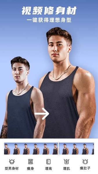 他颜腹肌p图型男相机(manlook)