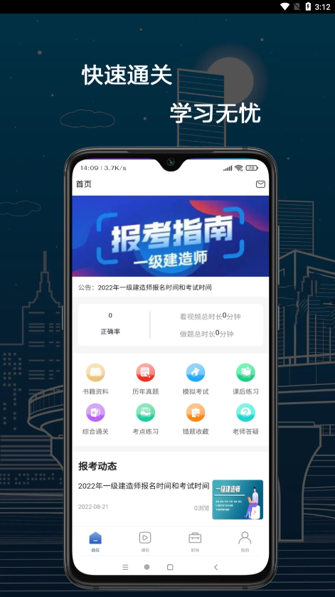 培仕通