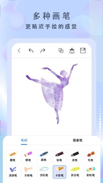 绘画神器手机版