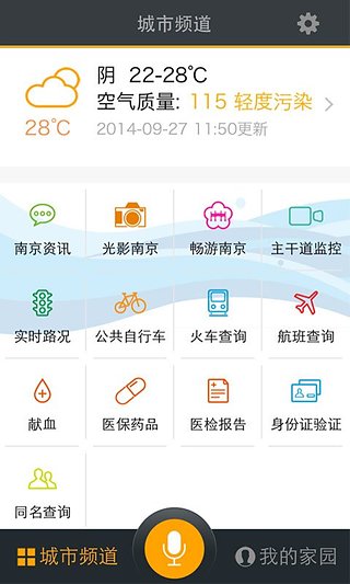 我的南京