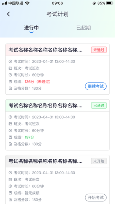 重工学安强企