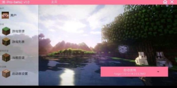 澪ultimate启动器手机版