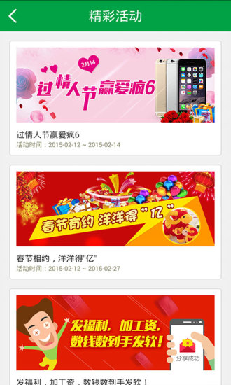 WiFi畅游