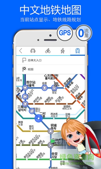 旅图世界旅游导航地图2016
