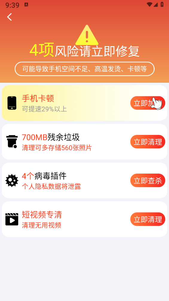 极刻清理