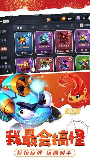 坦克大决战游戏