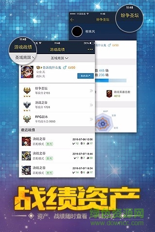 英魂之刃助手