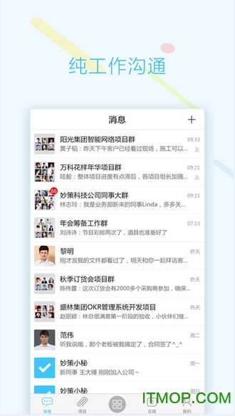 妙策