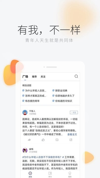 学习者社区软件最新版本