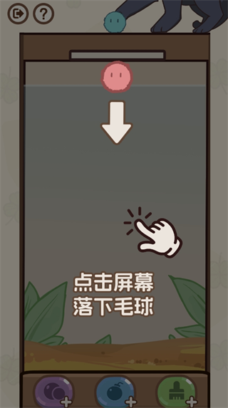 消除猫猫球