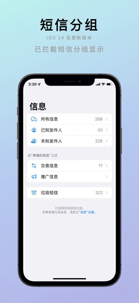 熊猫吃短信
