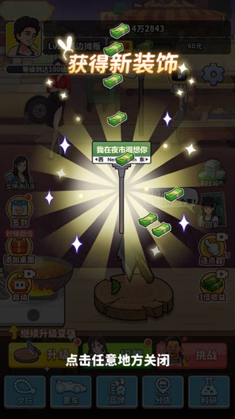 王牌食神内置菜单版 安卓版v1.0