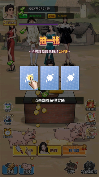 养猪致富新农村