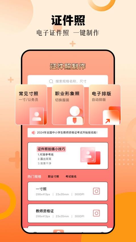 影梭