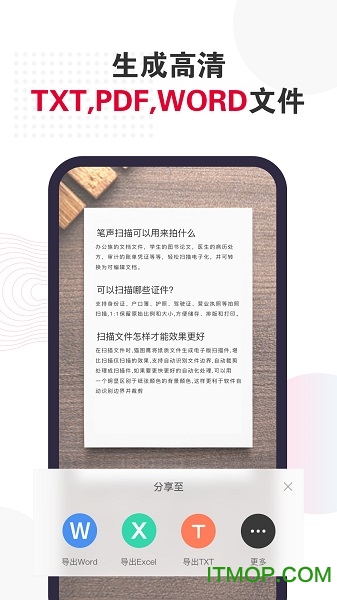 全能扫描王手机版下载