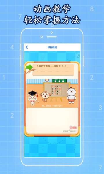 一起学数独