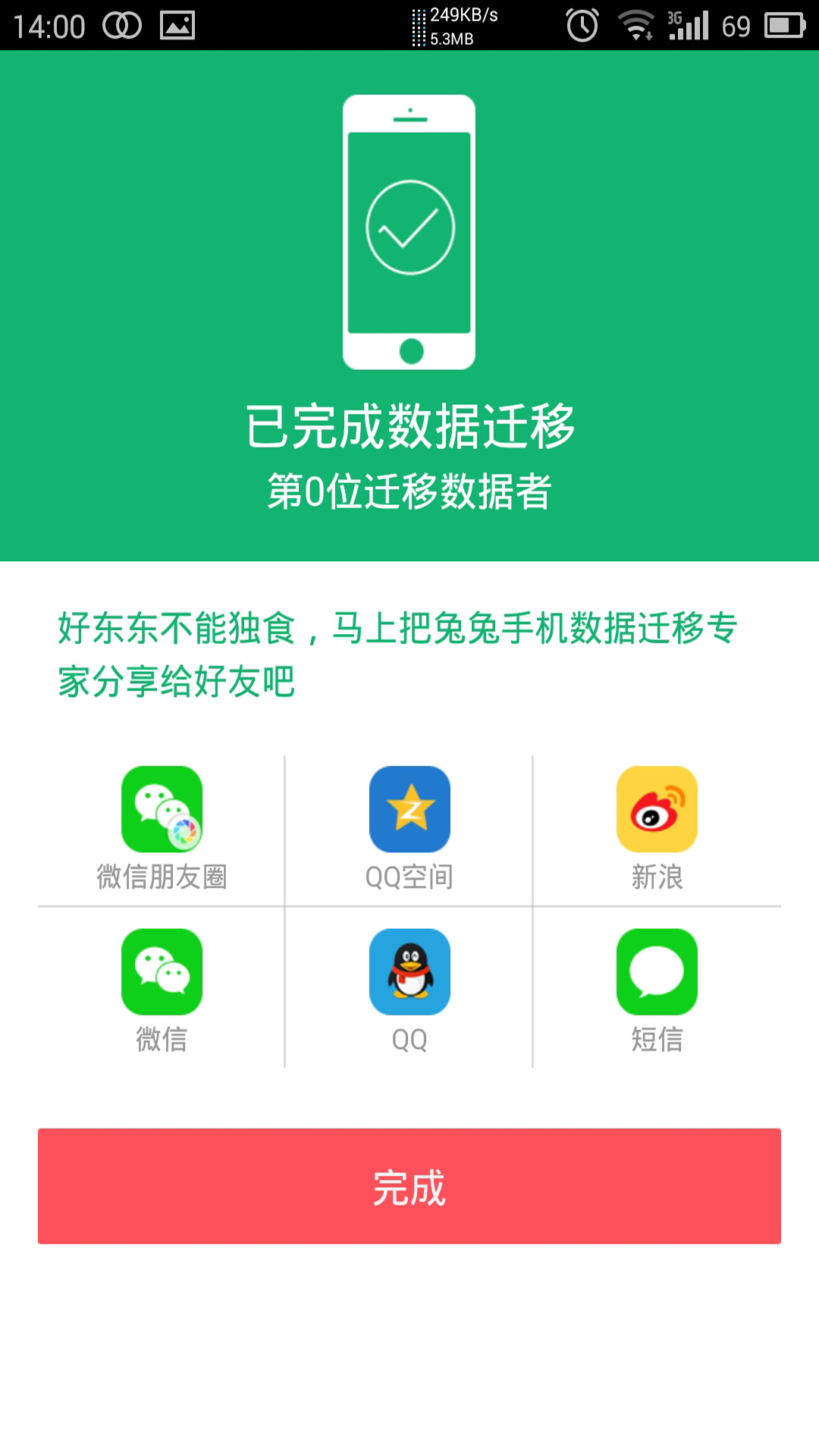 兔兔助手 兔兔助手