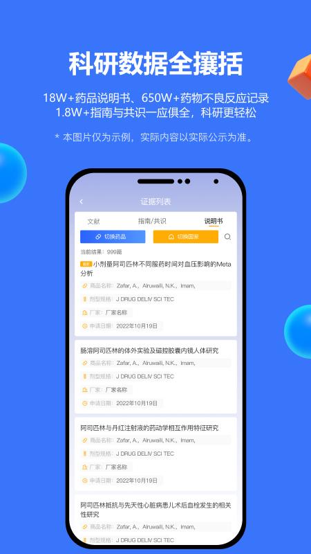 EviMed app官方版