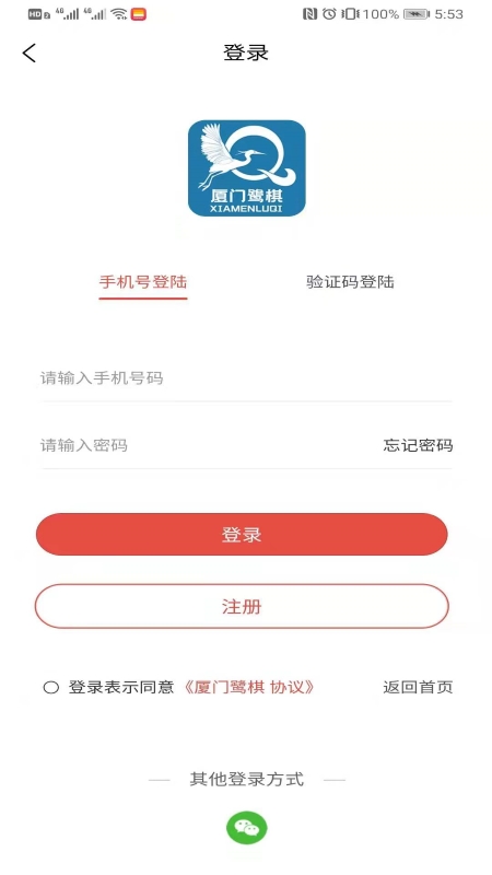 鹭棋商城