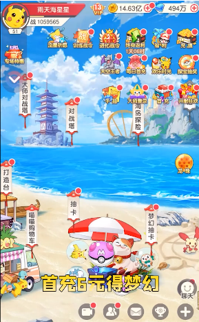 精灵冒险家