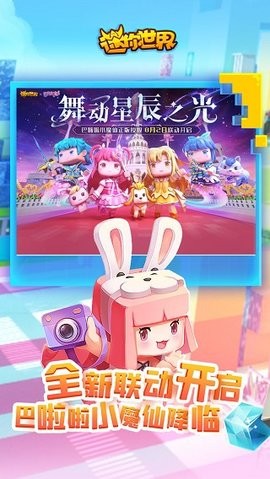 迷你世界2023年新版本 迷你世界2023年新版本