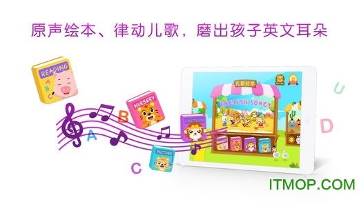 贝乐虎英语启蒙