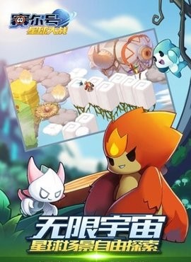 赛尔号星球大战 赛尔号星球大战