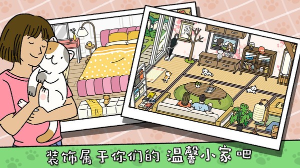 萌宠物语国际版(又名萌宅物语)