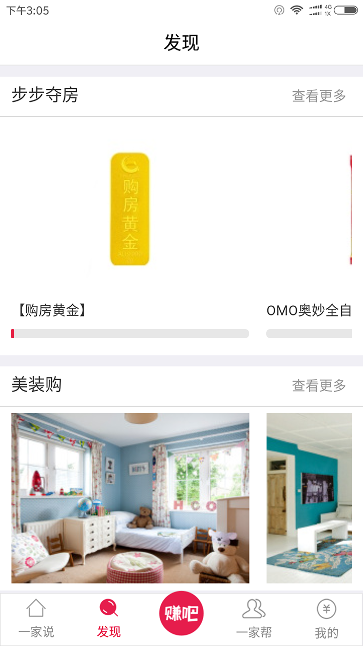 一家说