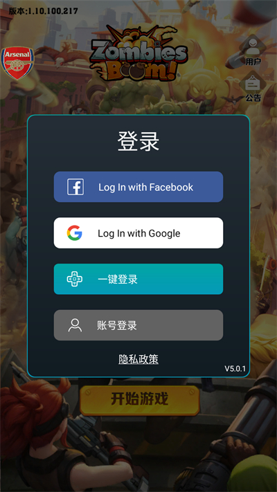 向僵尸开炮国际版(Zombies Boom)