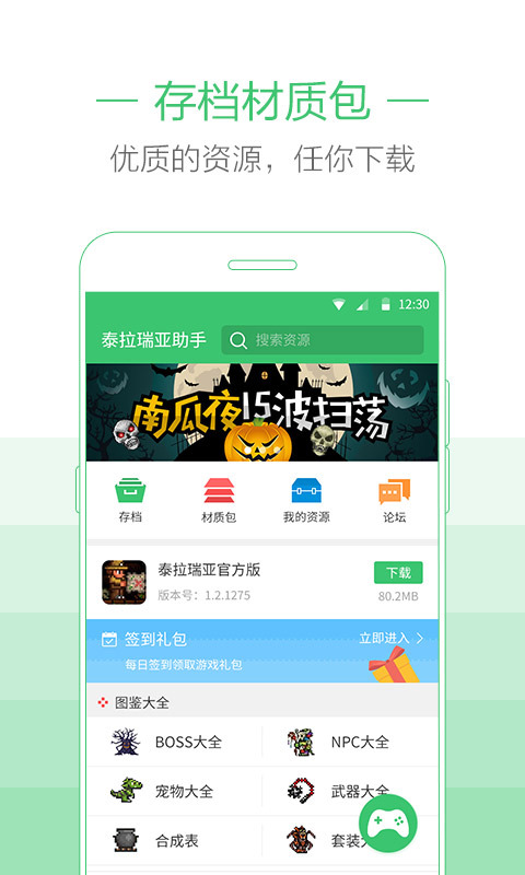 泰拉瑞亚1.4.4