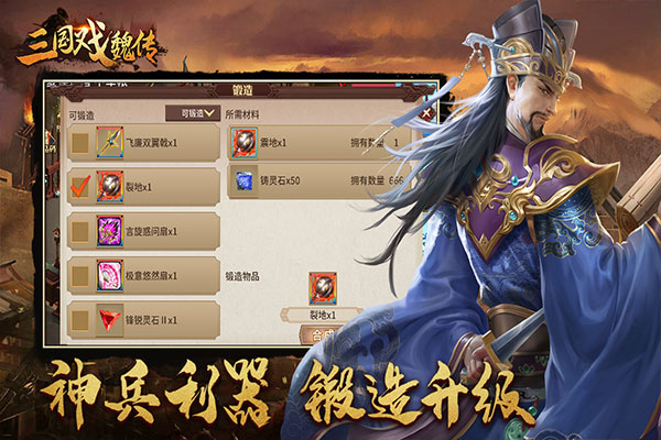 三国戏魏传无限元宝