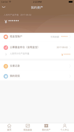摩根资产管理