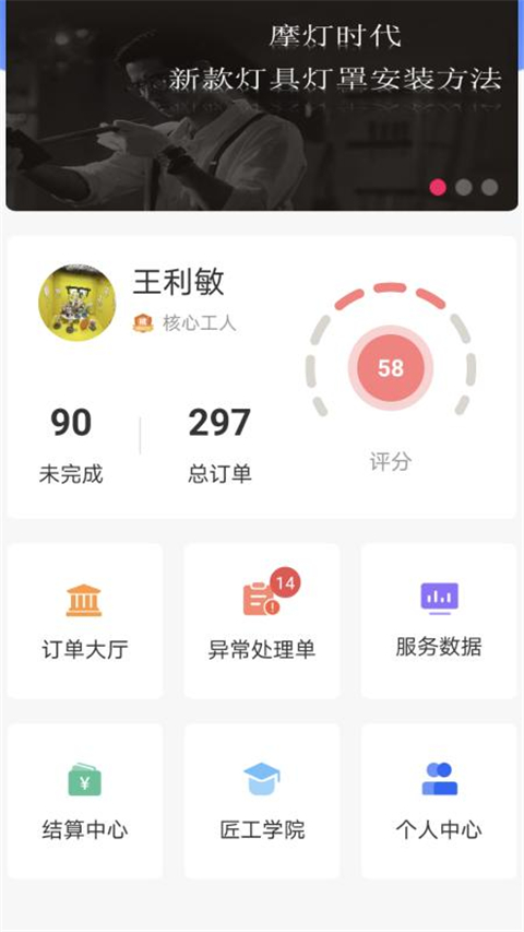 匠多多师傅版
