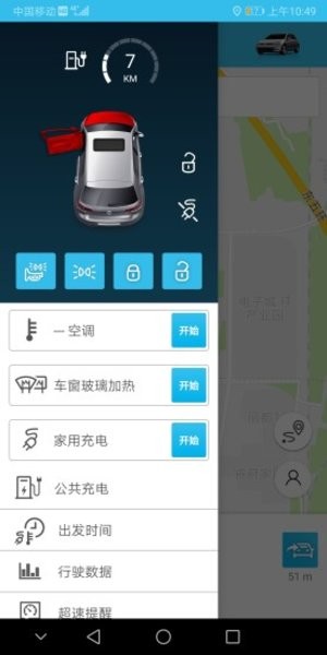 vw car-net众行家远程锁车app