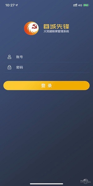 蓉城先锋党员e家 蓉城先锋党员e家