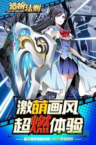 造物法则2