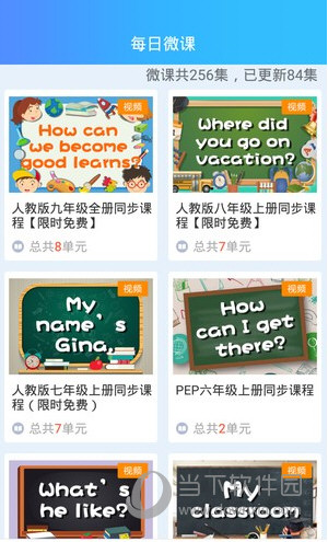 说说英语点读学习 说说英语点读学习