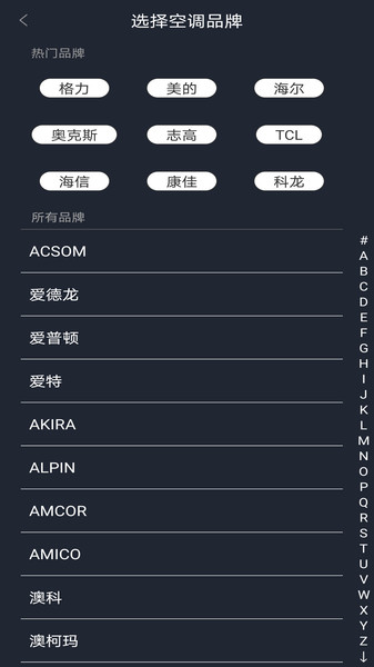 手机空调遥控器家居