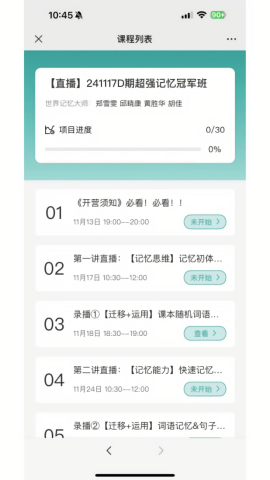 学想教育