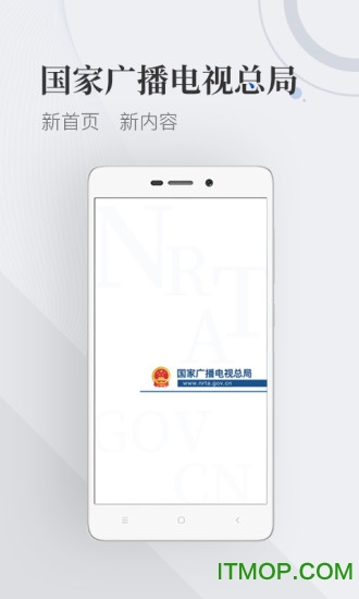 国家广播电视总局苹果版