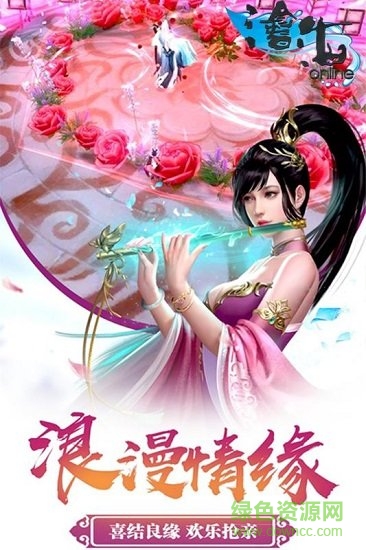 沧海online