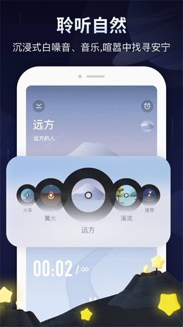 冥想星球