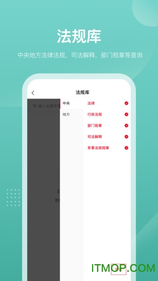 法天使