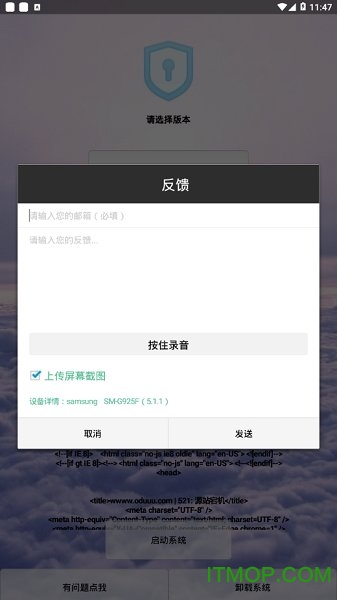 模拟器
